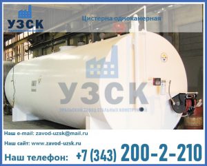 Цистерна для бензина в Иваново