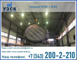 клапан ПГВУ круглый в Иваново