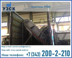 клапан ПГВУ с МЭО в Иваново