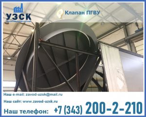 клапаны ПГВУ цена в Иваново