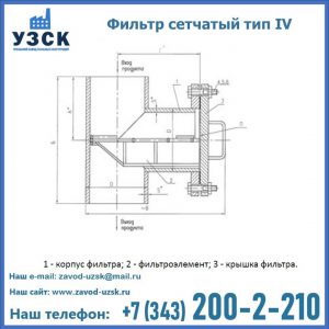 Фильтр сетчатый ФС по Т-ММ-11-2003 в Иваново