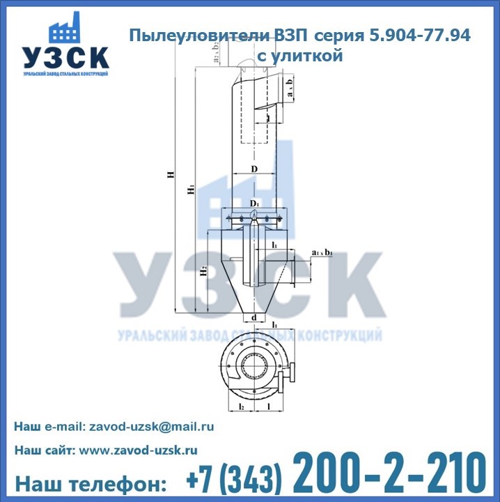 Пылеуловители ВЗП серия 5.904-77.94 с улиткой в Иваново