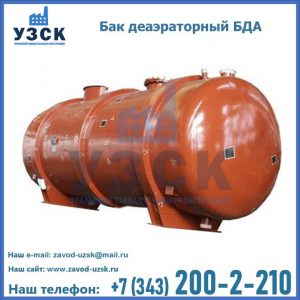 Бак БДА деаэраторный фото в Иваново