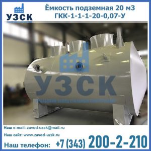 Купить ЕП-20-2400-2050.00.000 от производителя в Иваново