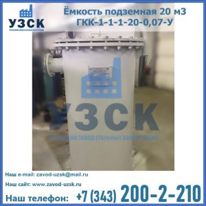 Купить ЕП-20-2400-2050.00.000 от производителя в Иваново