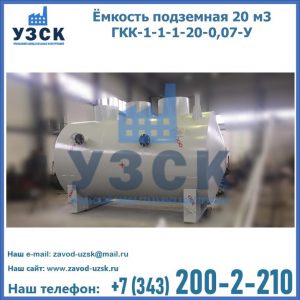 Купить ЕП-20-2400-2050.00.000 от производителя в Иваново