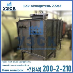 Купить бак-охладитель 2,5м3 в Иваново