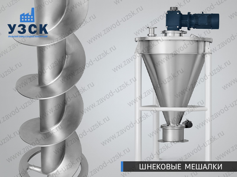 фото винтовых шнековых мешалок в {{in_City}}