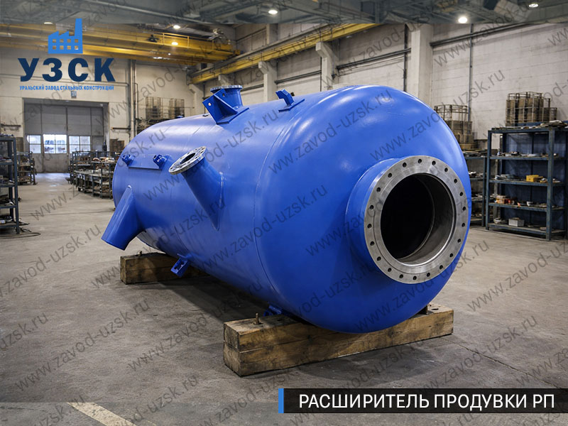изображение Расширителя периодической продувки РП, РППв Иваново