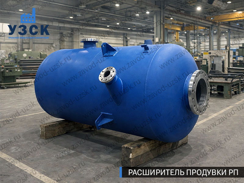 Изображение Расширителей продувки РП, РНП, РПП в Иваново