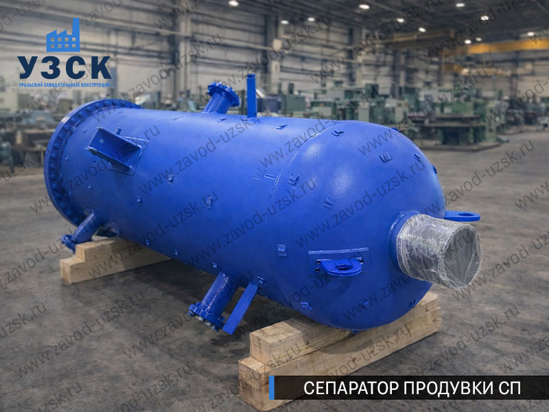 изображение Сепараторов продувки СП для котельной в Иваново