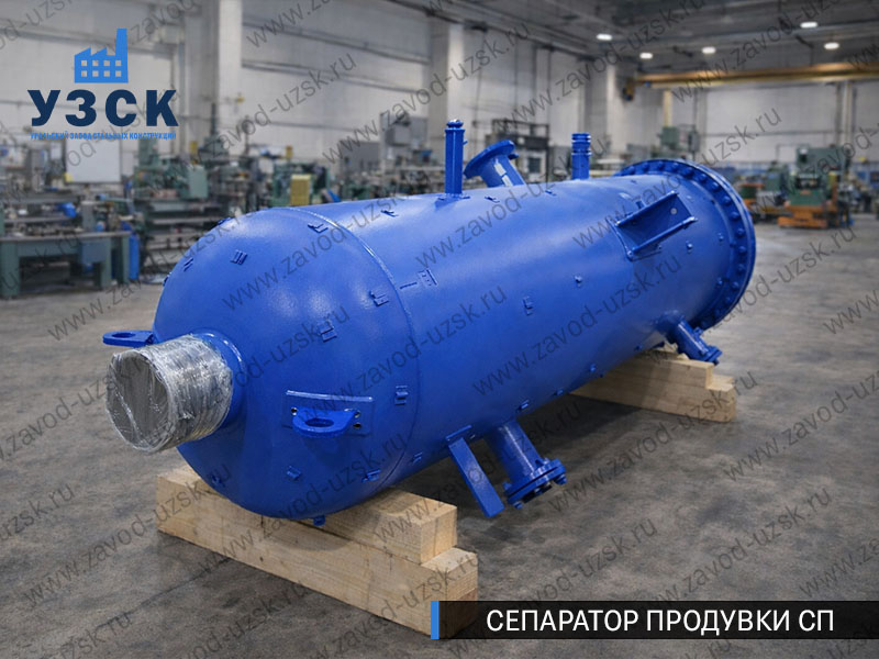 изображение Сепаратора продувки СП в Иваново