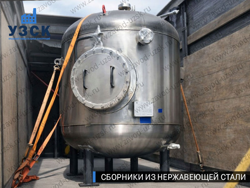 Вертикальный сборник из нержавеющей стали в Иваново